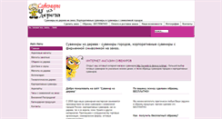 Desktop Screenshot of murom.org